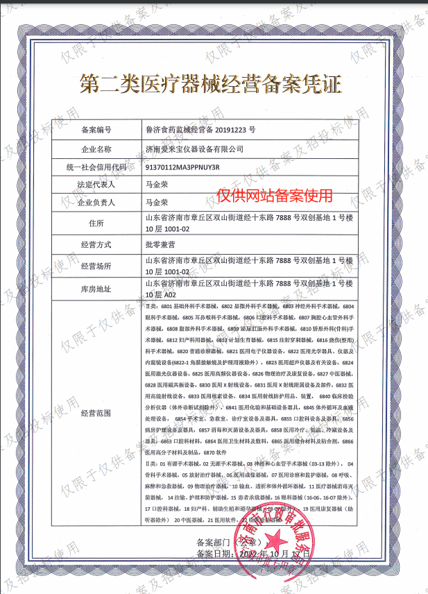 备案凭证